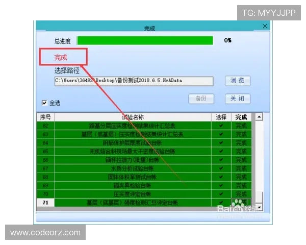 足球队医体系：拉伤球员康复周期中等速肌力测试数据的指标化管理